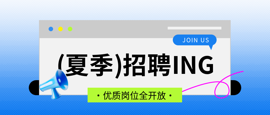 2024年8月环卫集团干事招聘简章