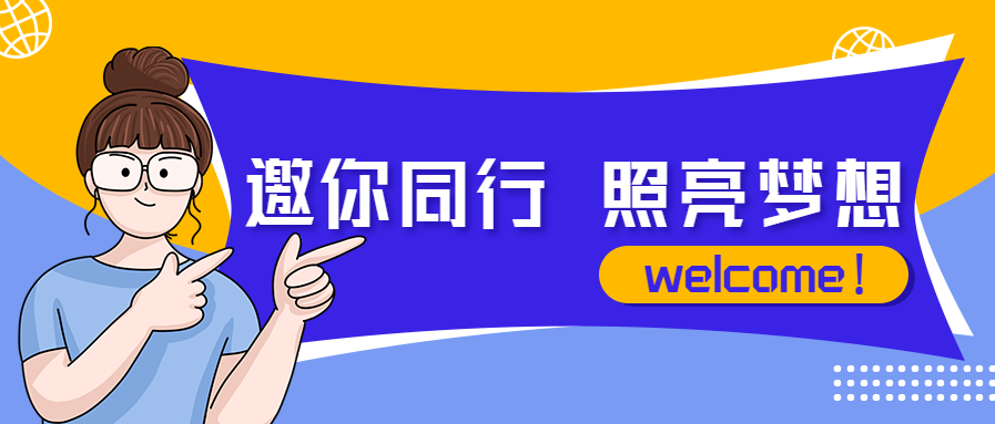 武汉市国营汉南农场招聘简章